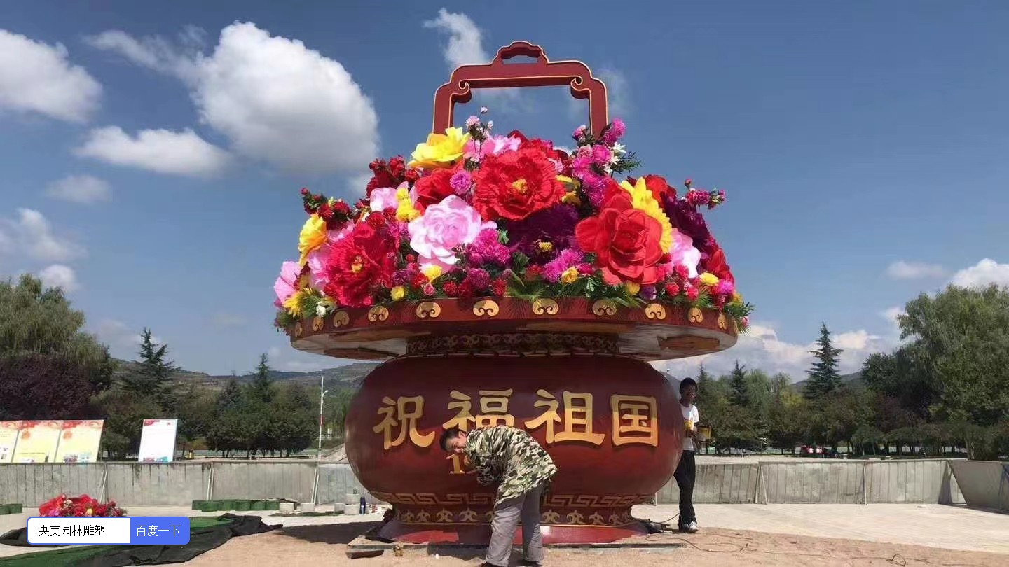 *安门天**大花篮，大花篮雕塑厂家带你认识*安门天**广场大花篮的制作