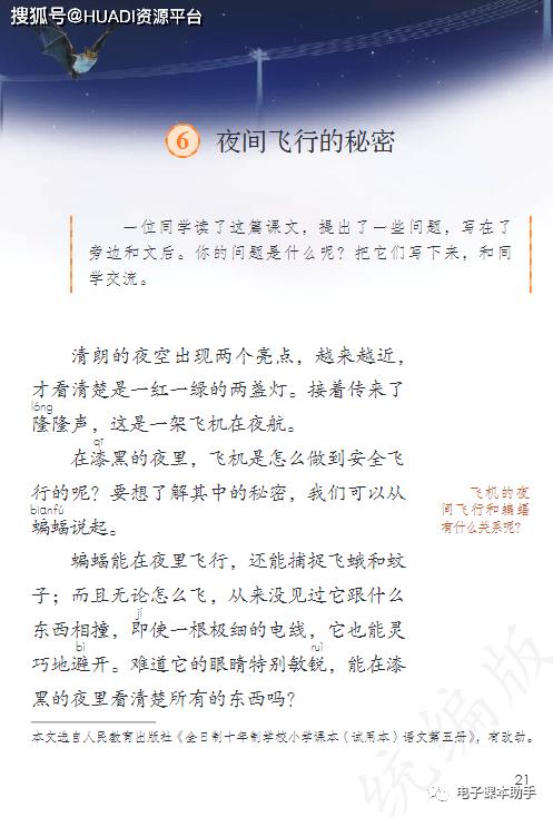 2022四年级下册语文电子版课本,四年级上册语文2021一2022期末卷