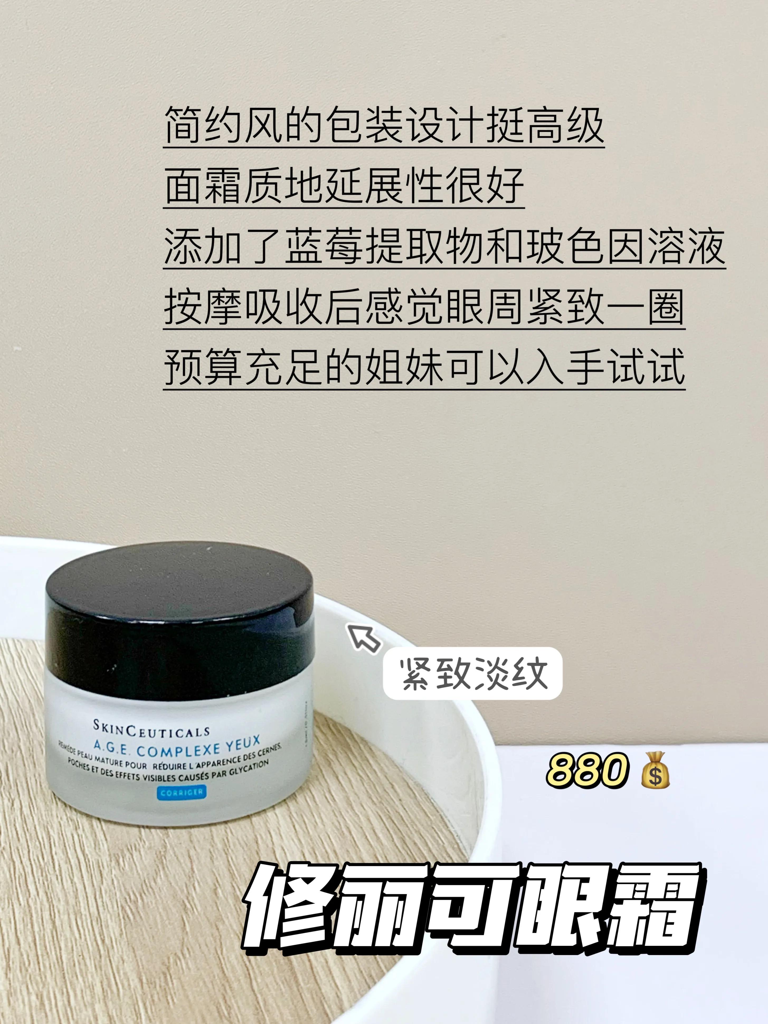 去眼袋眼霜是智商税吗,龙胆眼霜是智商税吗