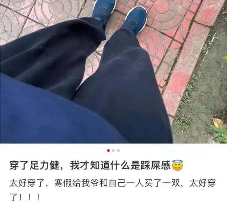 足力健公司如今情况,降价处理足力健