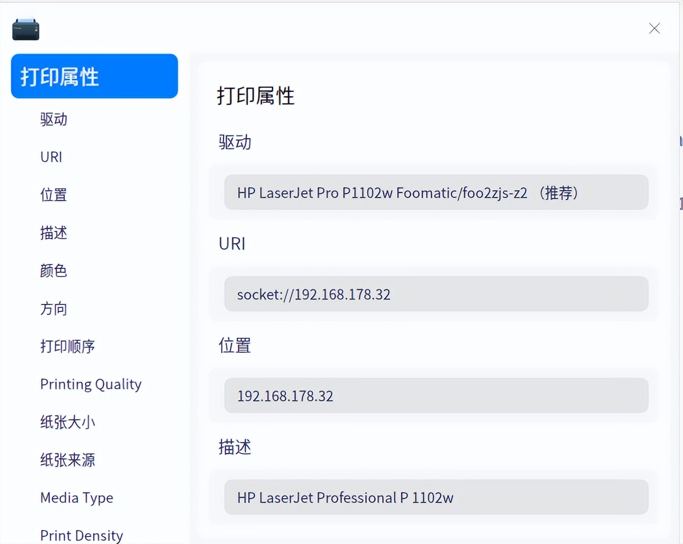 统信uos系统可以装hp打印机吗,统信uos怎么安装奔图打印机驱动