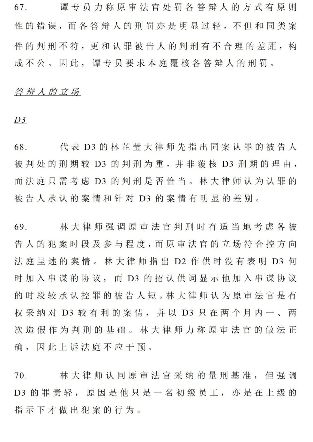 胆大包天真实案件,港珠澳大桥质检案