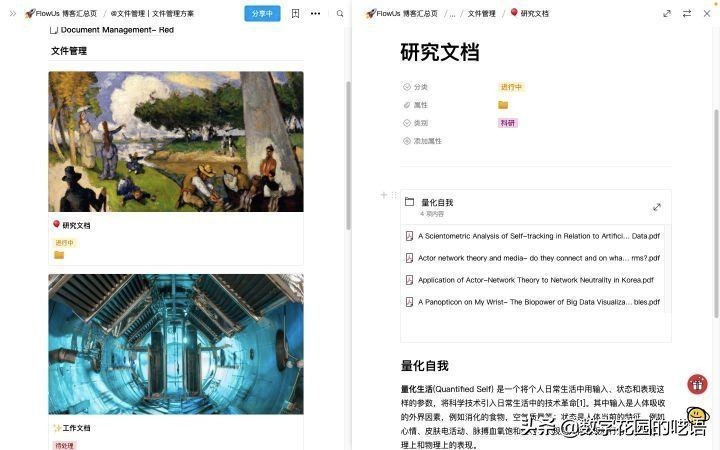 notability和goodnotesonenote哪个好,手写goodnotes笔记