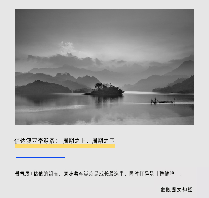 澳亚基金李淑彦,信达澳银李淑彦