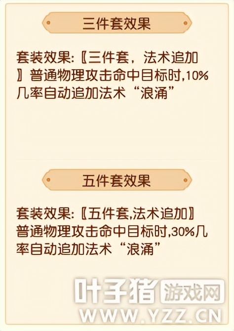 梦幻西游109物理系套装,梦幻西游物理系套装哪个最好