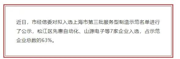正泰入围民企100强,正泰电器关键先进制造基地