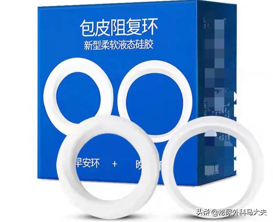 包皮过长用包皮阻复环有用吗,假性包皮戴阻复环有效吗