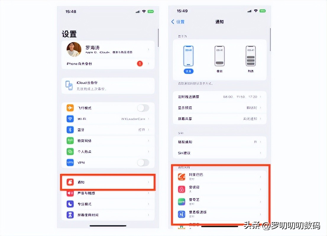全网最全,新iPhone设置攻略,28个设置换机/新机必学