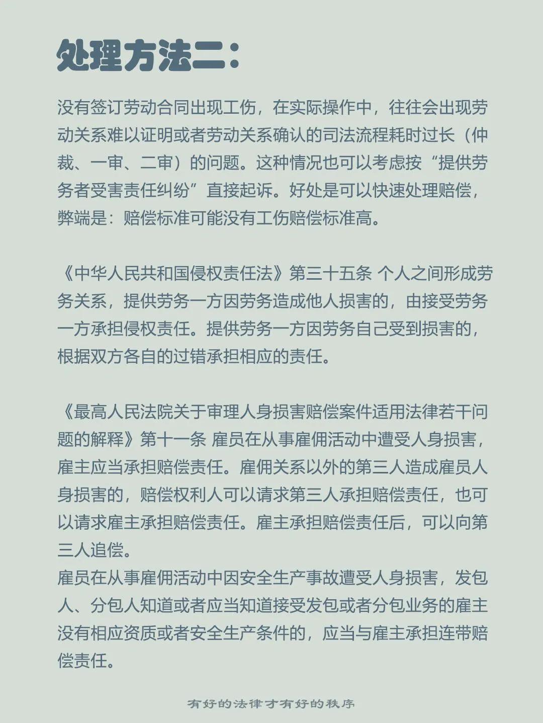 工伤没有保险老板不赔钱怎么办,工伤未签劳动合同老板不愿意赔偿