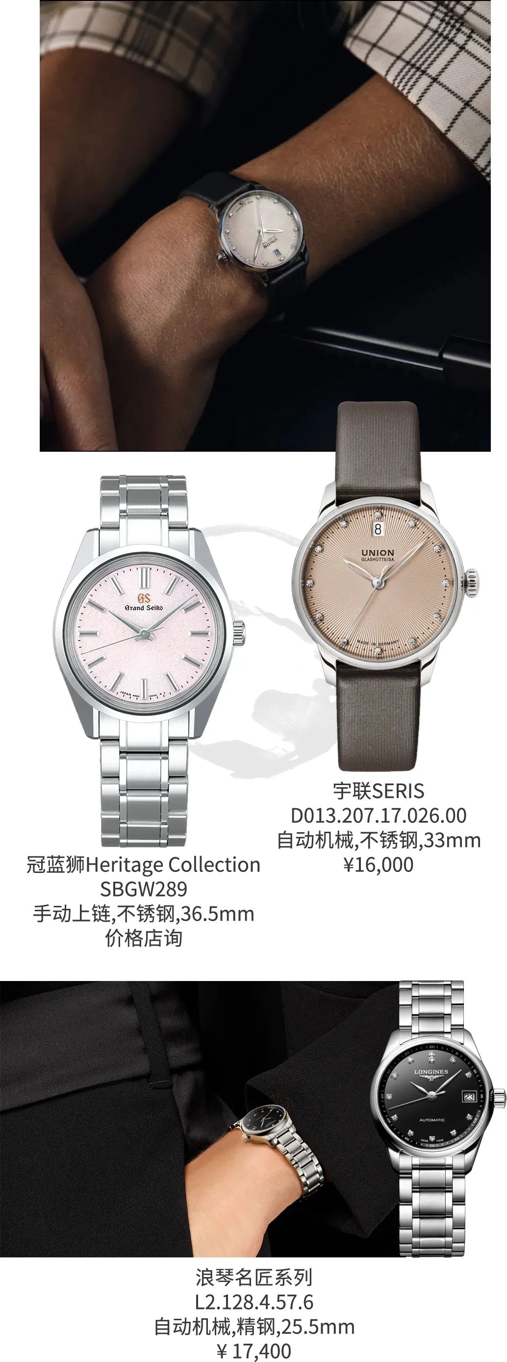 职场戴表指南|老板戴苹果，我戴百达翡丽会被开么？