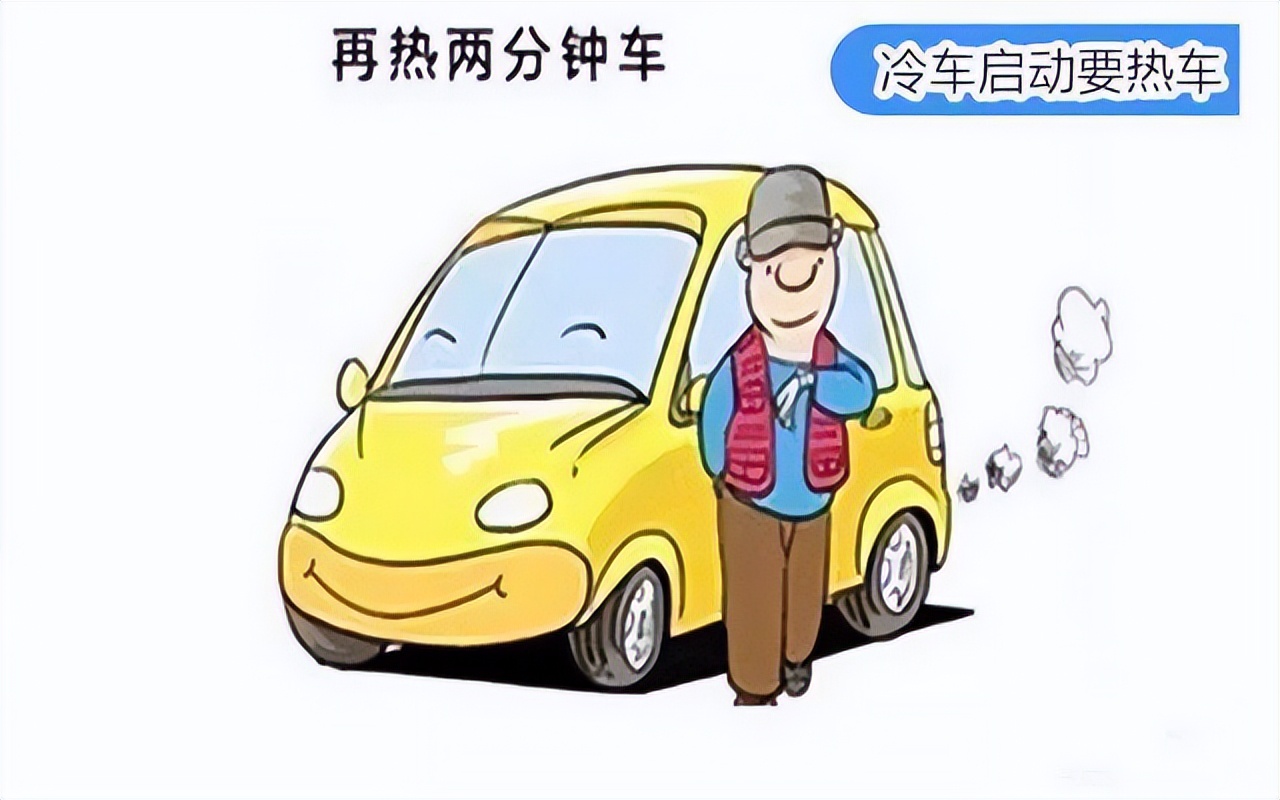 怎么正确热车,如何正确热车