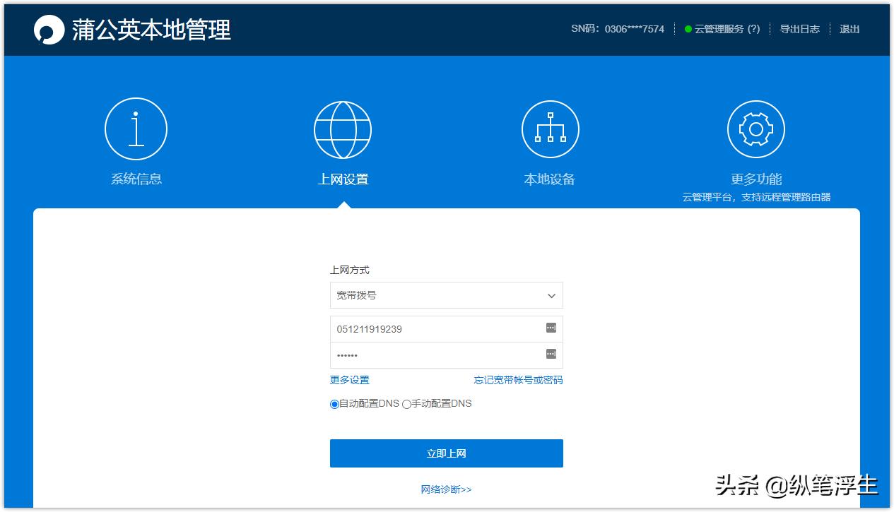 蒲公英x4和x4c路由器有什么区别,蒲公英x4c路由器用什么流量卡