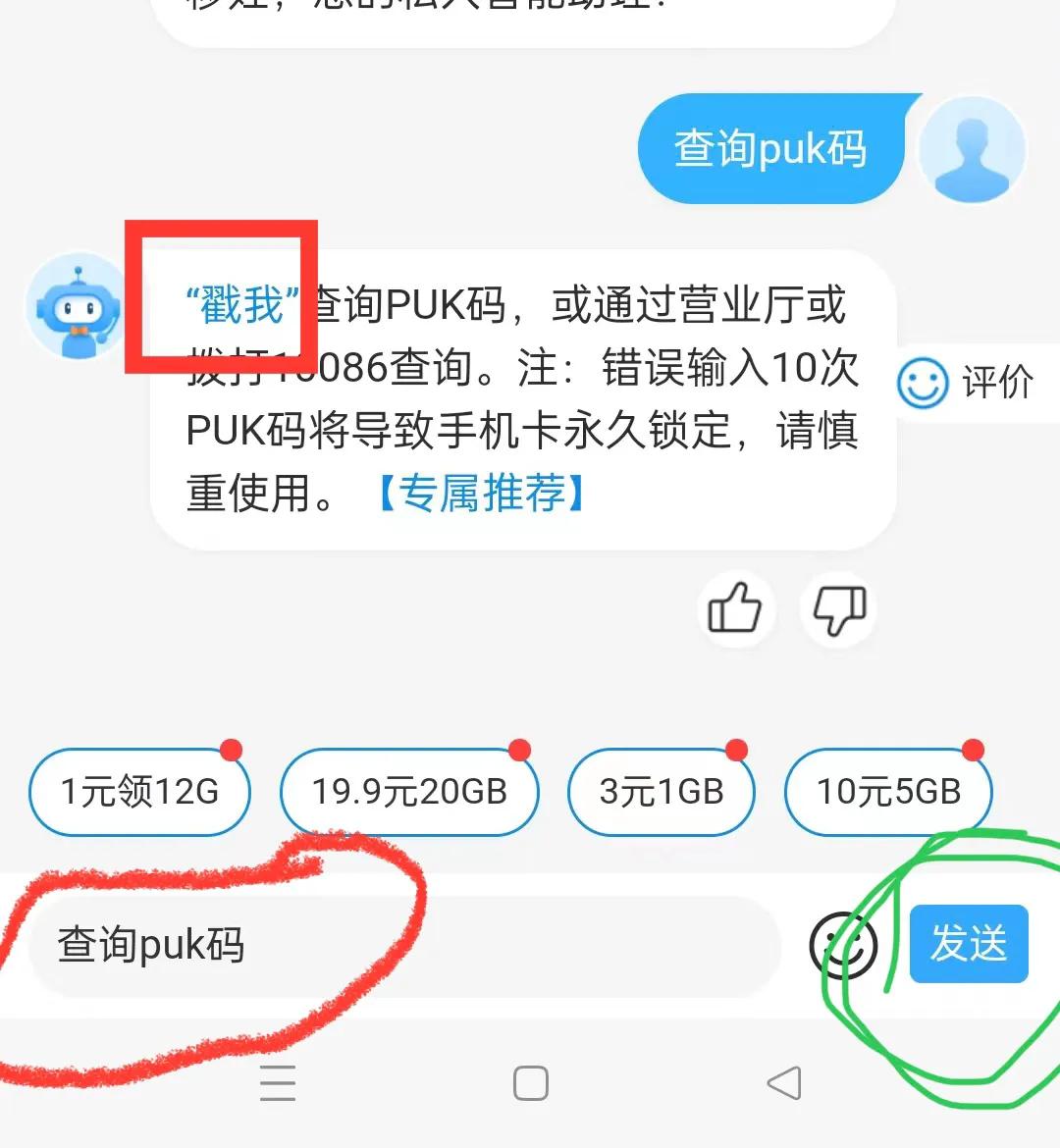 怎么关闭手机开机时sim卡的密码,你给手机的sim卡设置开机密码了吗