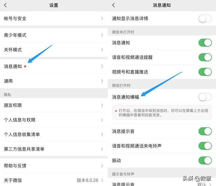 苹果微信小窗模式,微信小窗回复设置