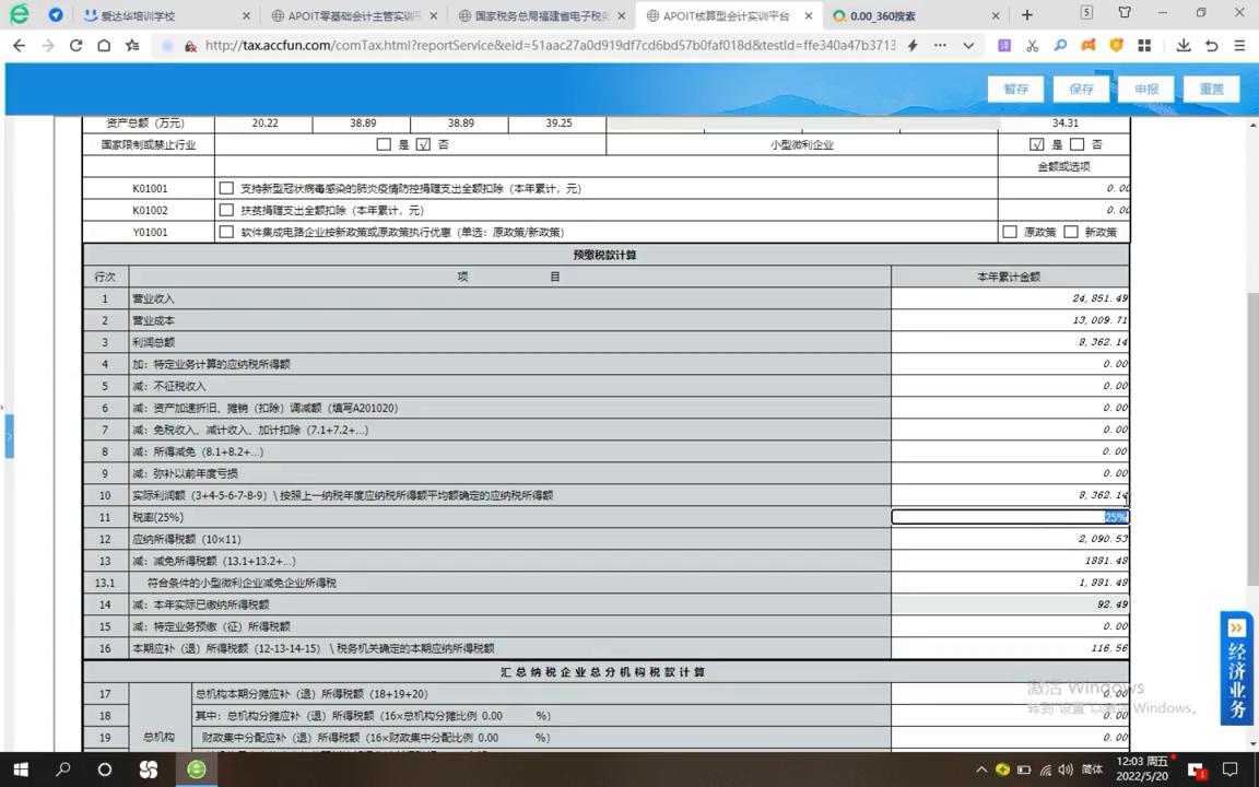 湖里财务会计做账培训班,厦门会计实务操作培训班