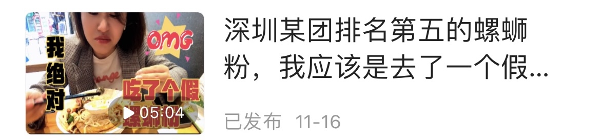 深圳螺蛳粉排行榜第一名,深圳螺蛳粉排行榜前十名