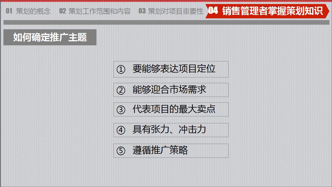 房地产策划怎么做,房地产策划你不知道的干货