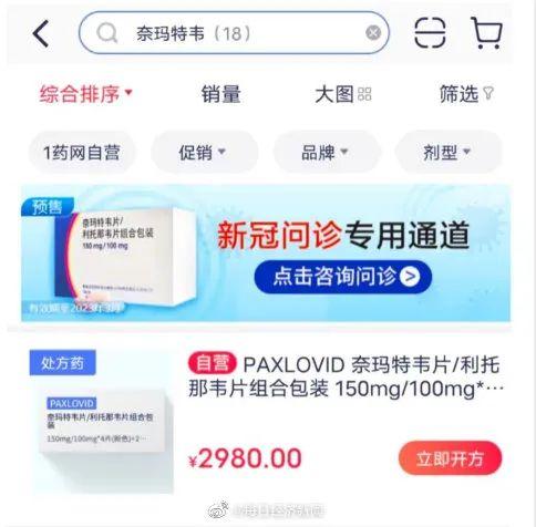 辉瑞特效药中国进口多少,辉瑞特效药在美国价格