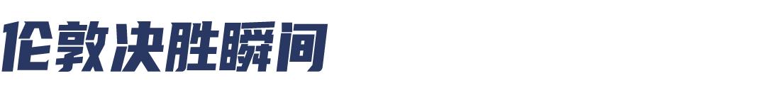 伦敦马拉松2024全程回放,伦敦马拉松2024比赛成绩