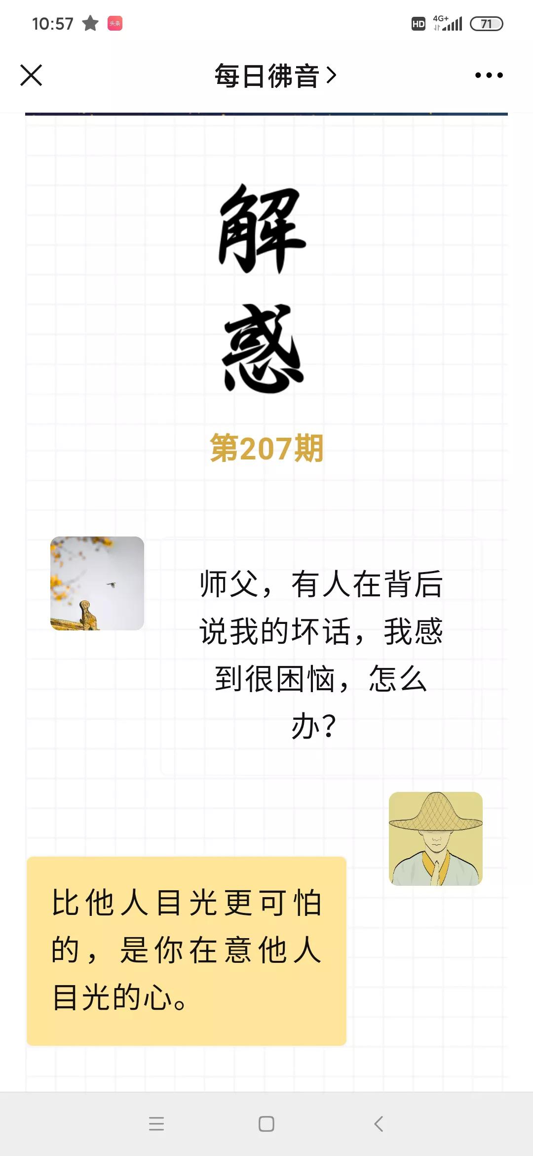 被别人说闲话的成语,别人说闲话我能告他吗