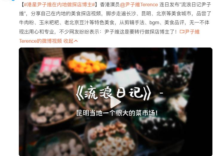 香港男星转型成内地探店博主火上热搜，不忘疯狂示爱前明星女友