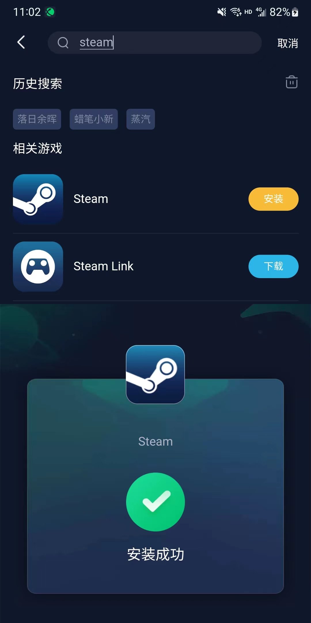 steam加速器免费手机,steam加速器下载游戏