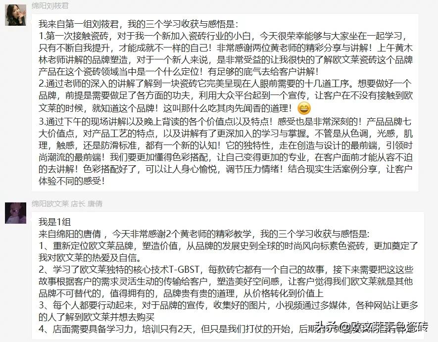 欧文莱商学院2021年实战训练营三大站点圆满落地