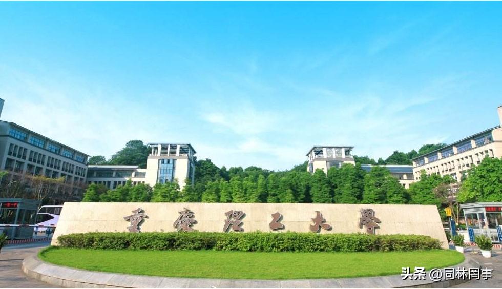 70后眼里的徐州,重庆理工大学值得上吗