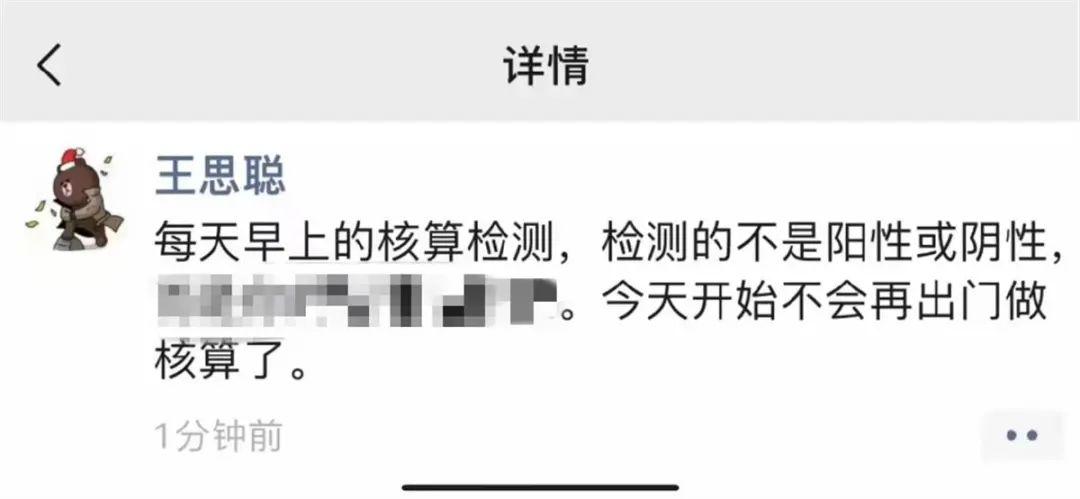 王思聪与老王,王思聪禁言什么意思