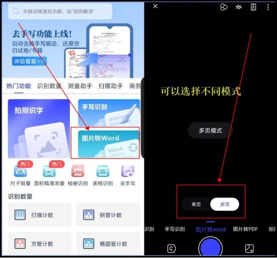 图片提取文字转换成word文档,怎么将试卷图片转换成word文档