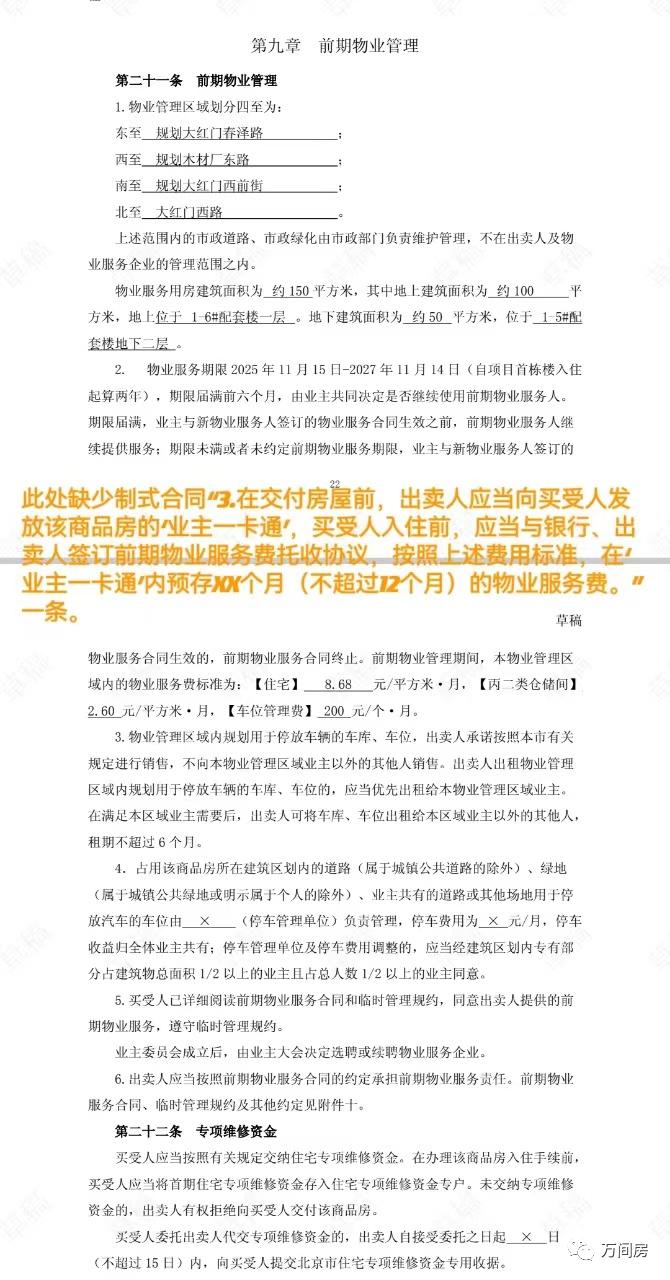 5种购房合同看似没问题,签购房合同怎么才不会被坑