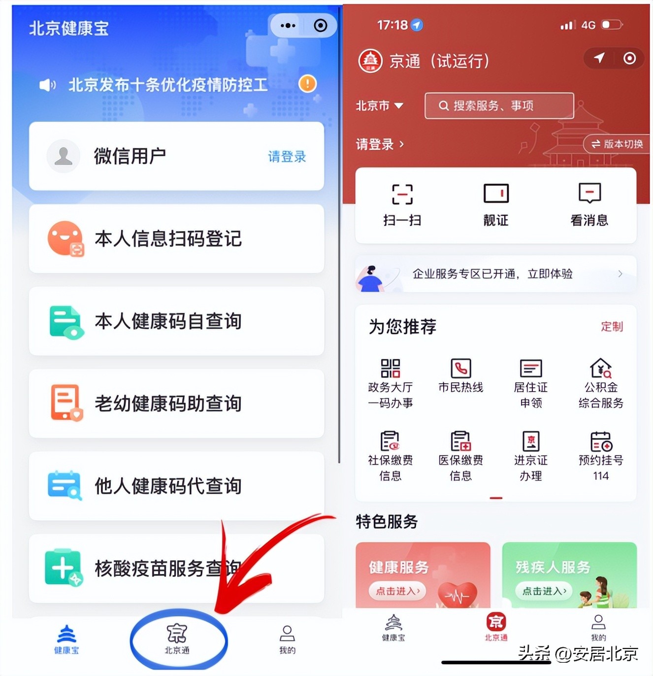 政务服务事项办理常见问题及解答,政务服务简易办和互联网政务服务