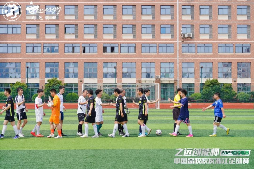 2023体育公益嘉年华,公益比赛现在开赛