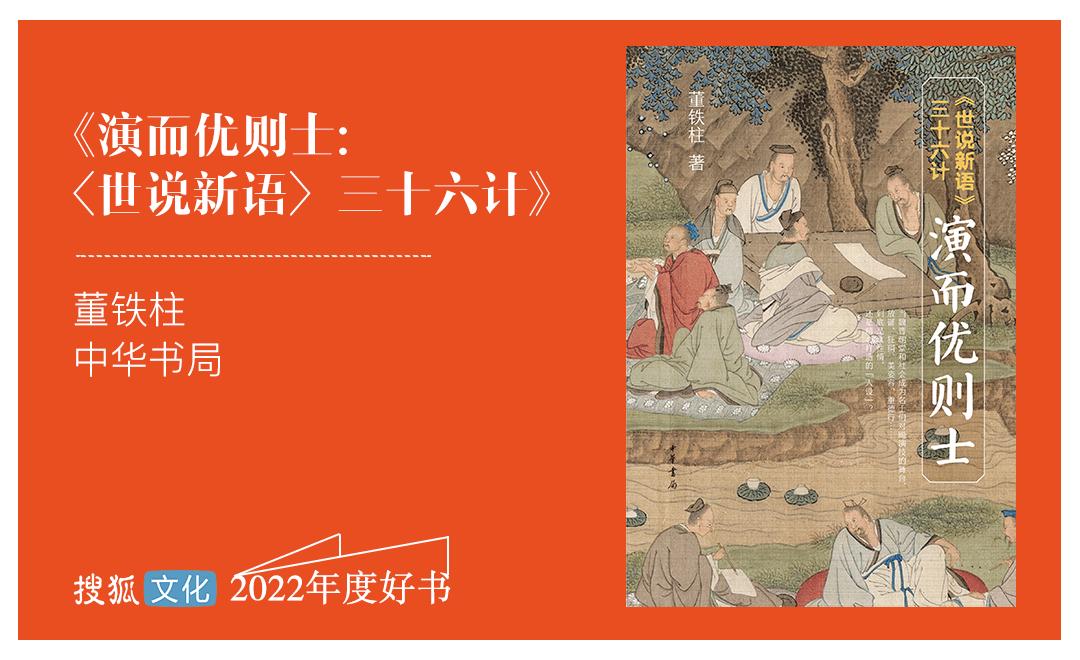 搜狐文化2020年度好书之选投票,2022年十大好书推荐