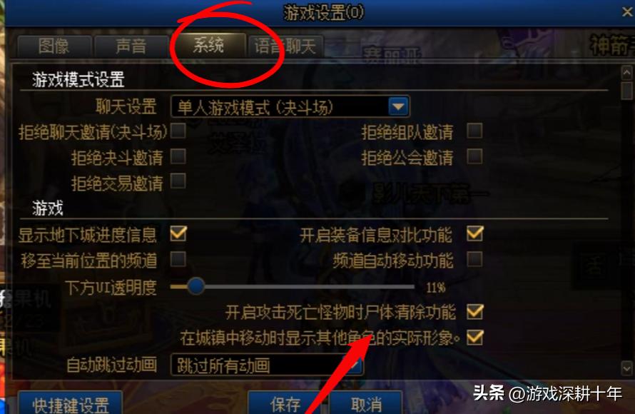dnf开启游戏后切换输入法卡顿,玩dnf卡顿解决方法面板设置