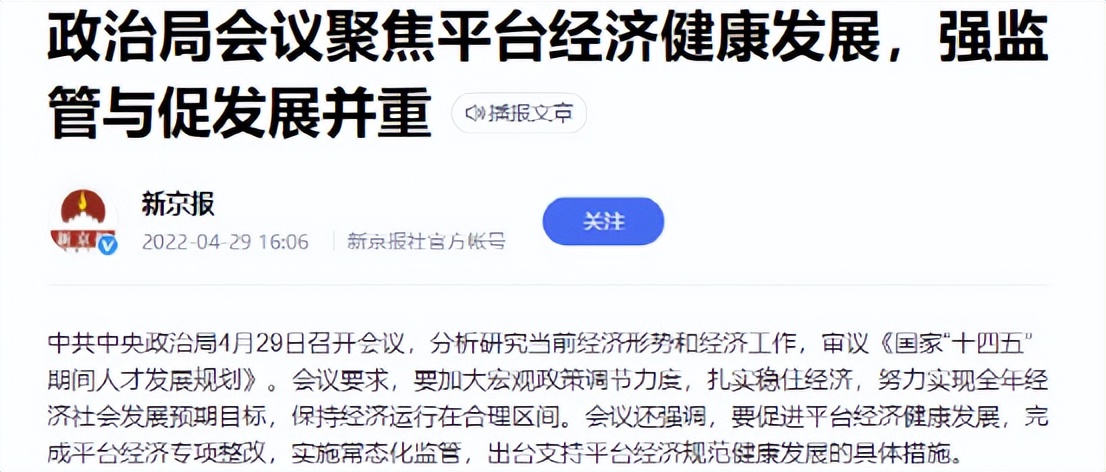 如何看待今天的科技形势,恒生科技指数和恒生科技区别