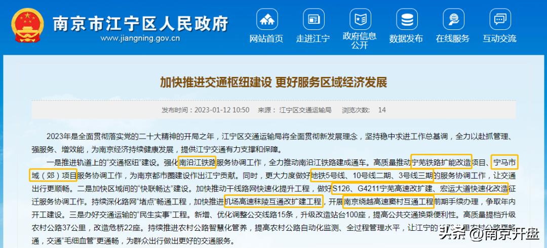 南京地铁最新通车计划,南京地铁12号线2025能通车吗