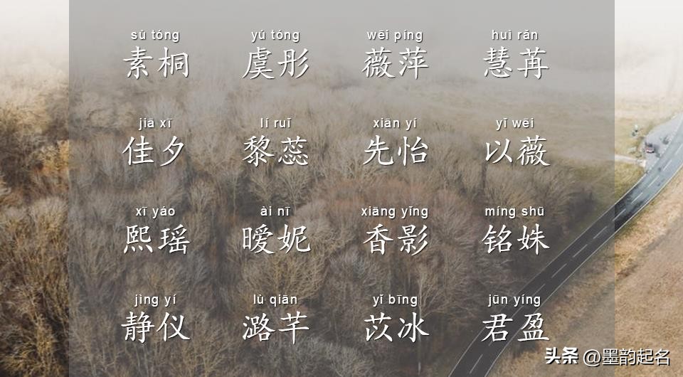 高雅文艺的女宝宝名字,有气质文艺涵养的女宝宝名字