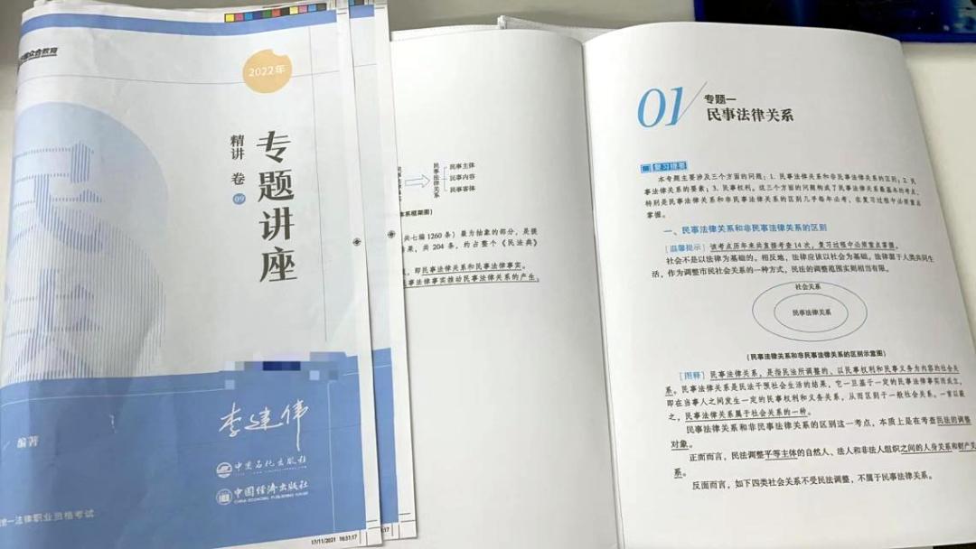 众合书籍2023全套,众合图书