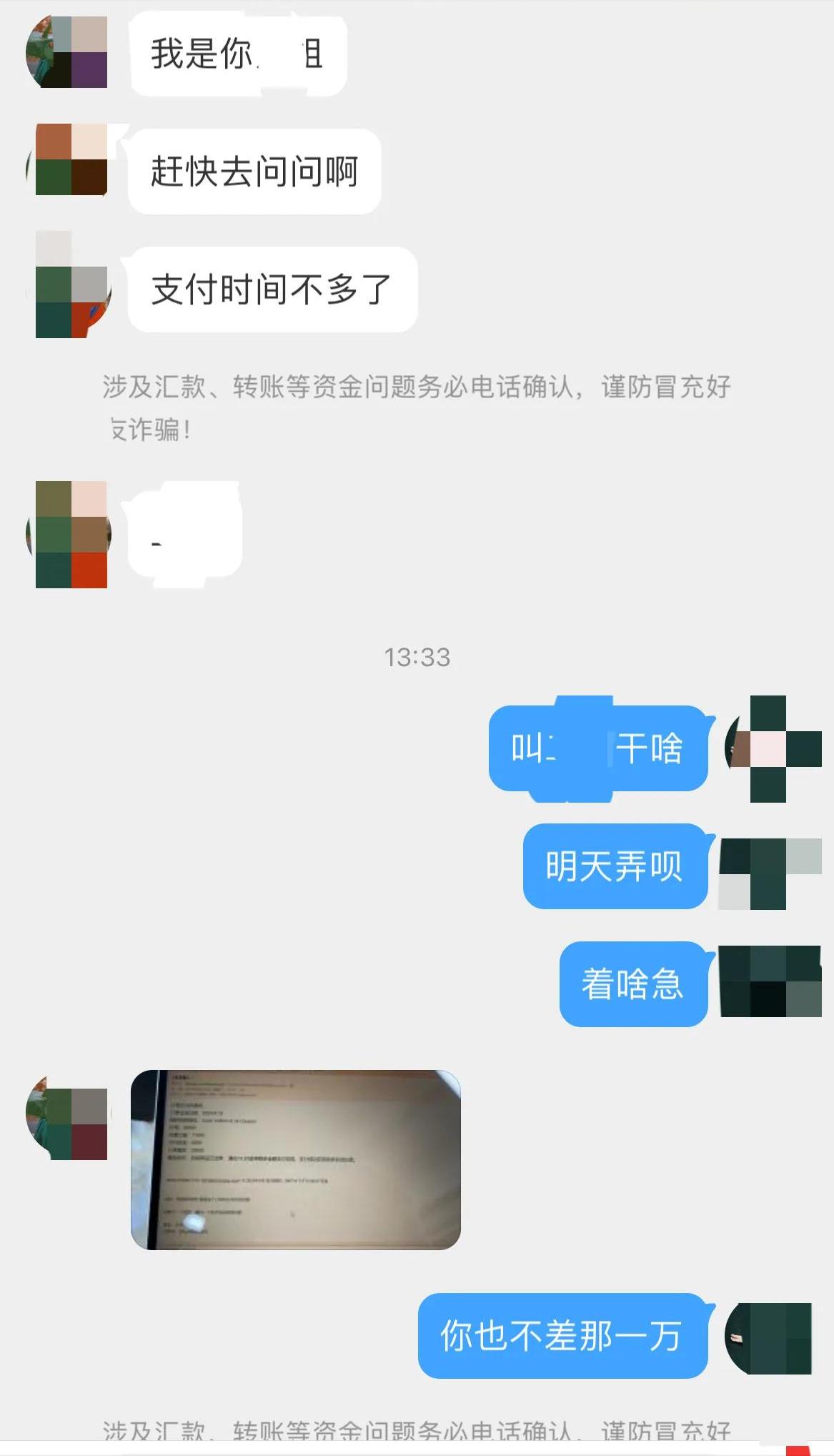 微博诈骗亚马逊,微博诈骗2018