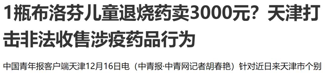 拯救“小阳人”的布洛芬炒到千价,发明它的人已去世从没赚一分钱
