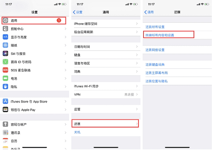 iphone手机如何抹去下载过的软件,iphone抹掉所有内容怎么退出去