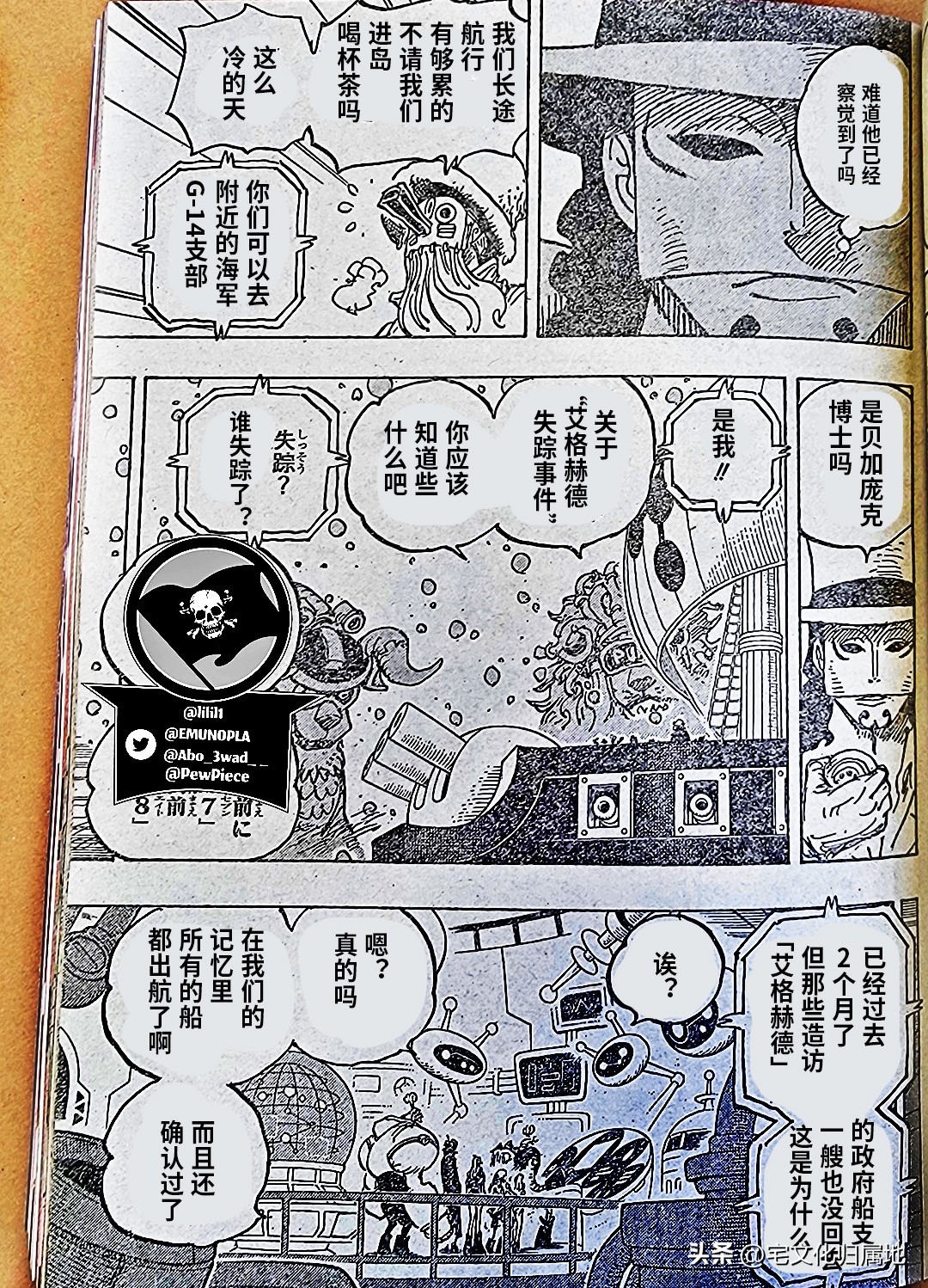 路飞vs路奇漫画1068,海贼王第1076集路飞所期盼的世界
