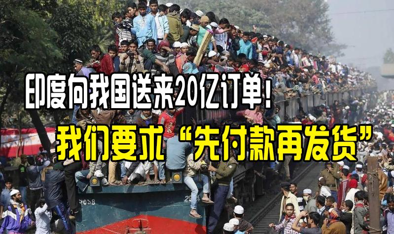 王传福比亚迪印度最新消息,印度比亚迪20亿元订单后续