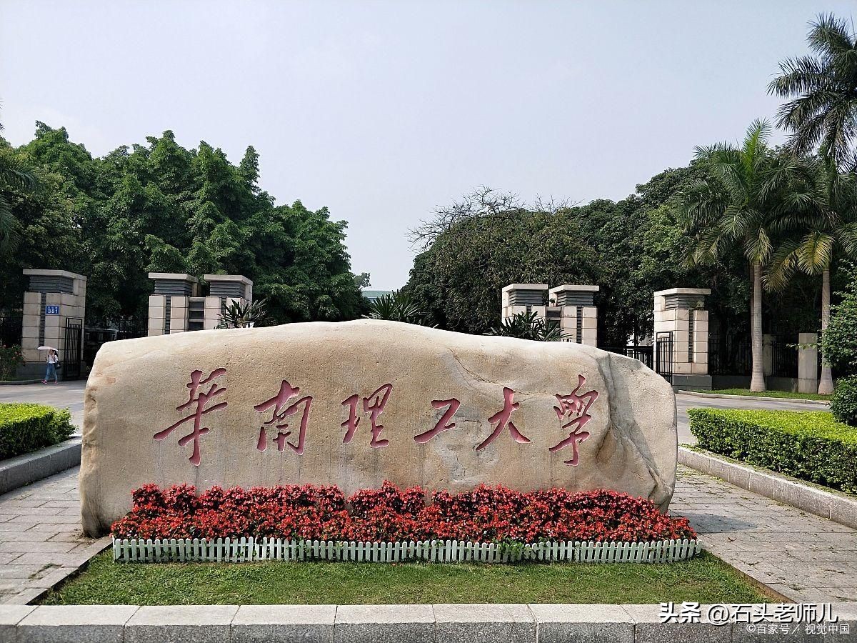 广东最差的十所本科大学,广东2021本科各大学录取分数线