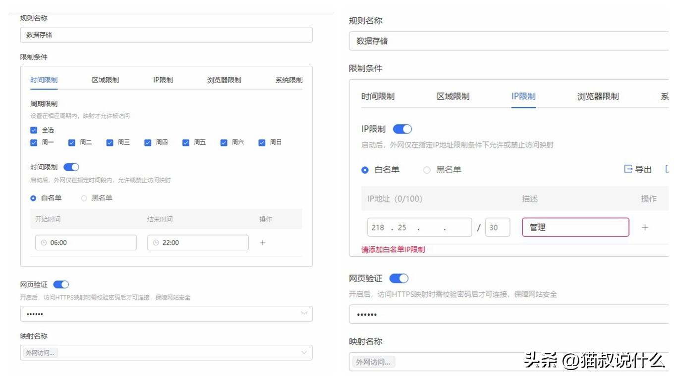 贝锐花生壳内网映射用不了,轻松入门掌握内网穿透的5个方法