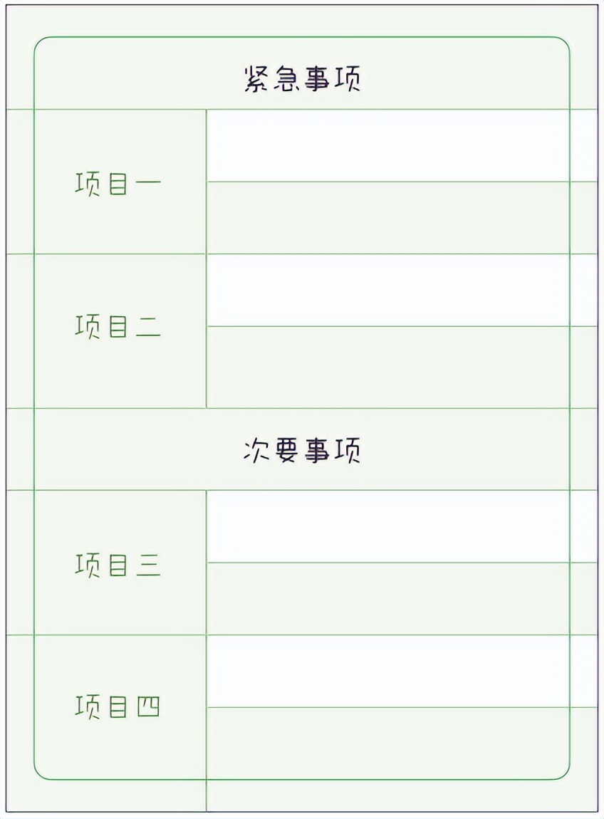 「当当狸时间管理器」，告别拖延磨蹭，培养自律好习惯