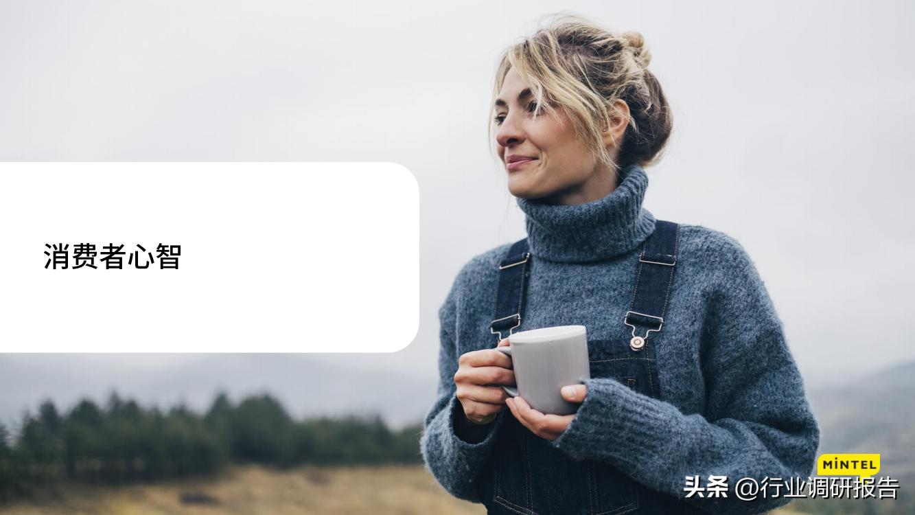 2023中国消费者地方洞察报告,2023年中国消费者趋势报告下载