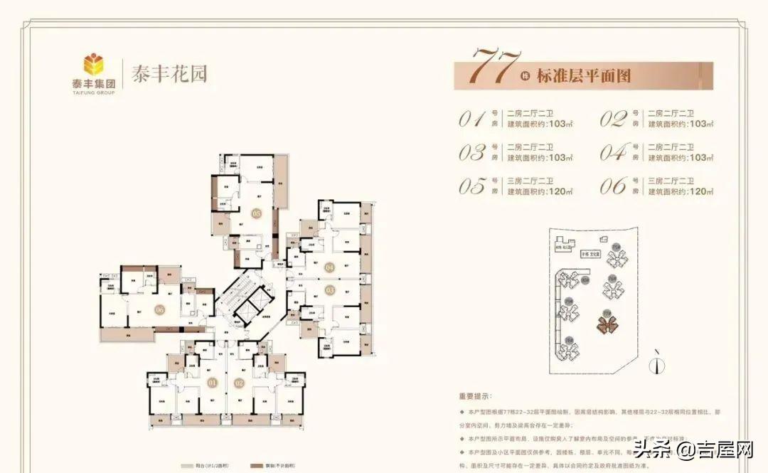 惠州泰丰牧马湖楼盘洋房,大亚湾泰丰牧马湖86平