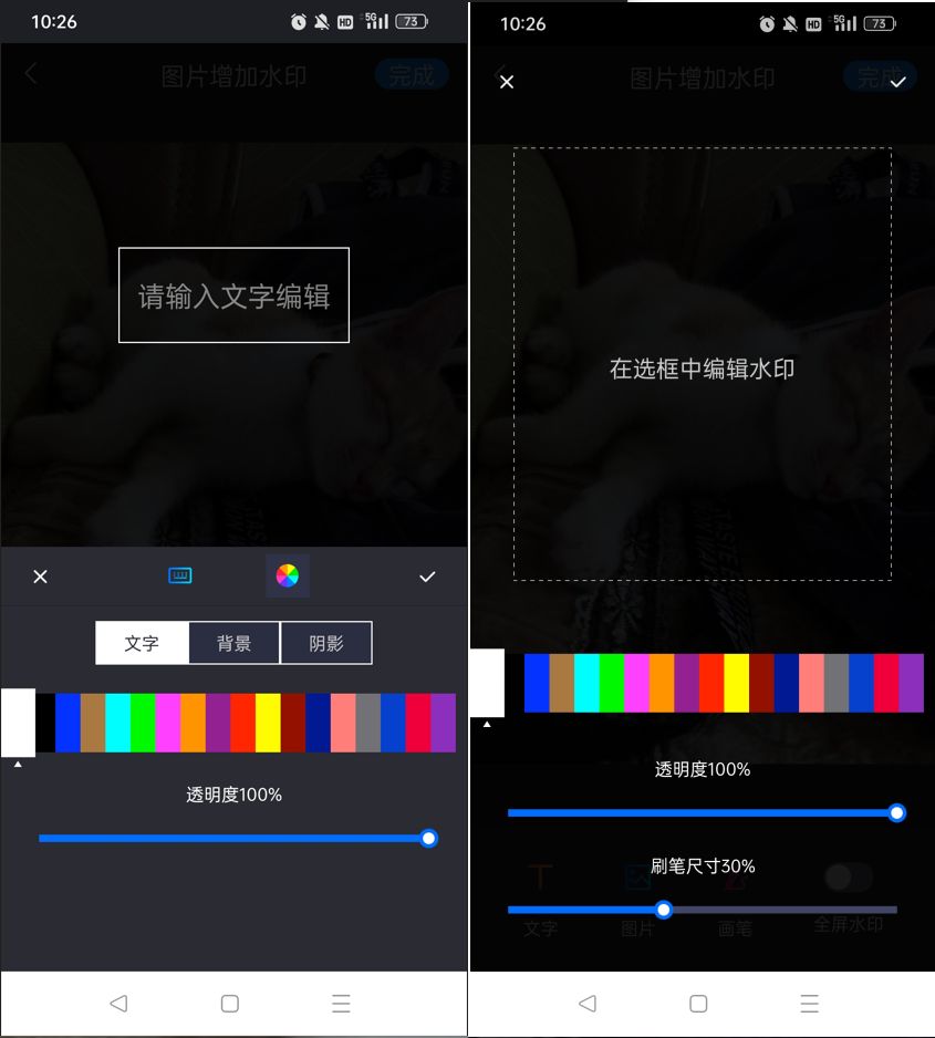 拍照片加水印哪个app最好,图片加水印app哪个好用